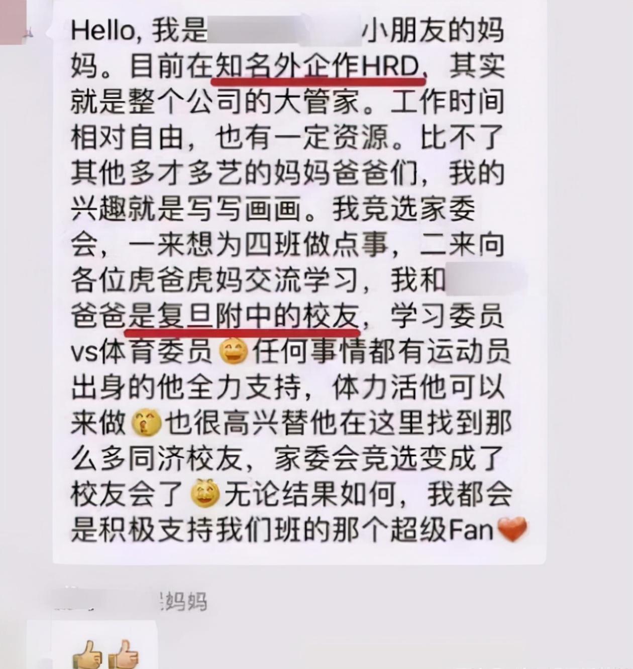 家长群“自我介绍”火了，职位听上去高大上，翻译过来家长想退群