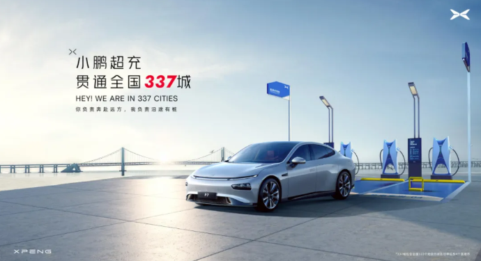 小鹏入局换电，剑指蔚来？