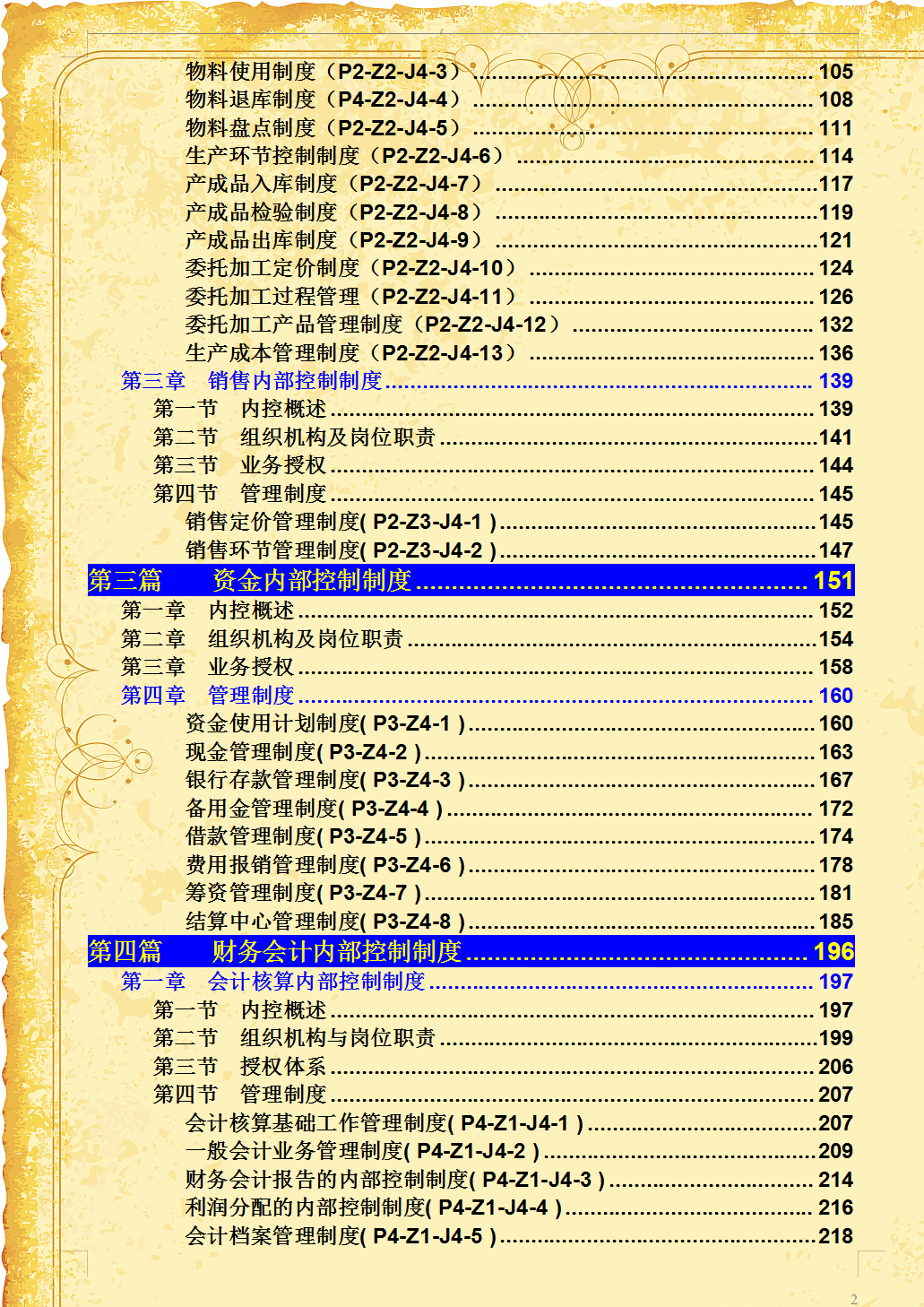 财务总监：工作后才明白企业内部控制有多么重要！太多人走了弯路