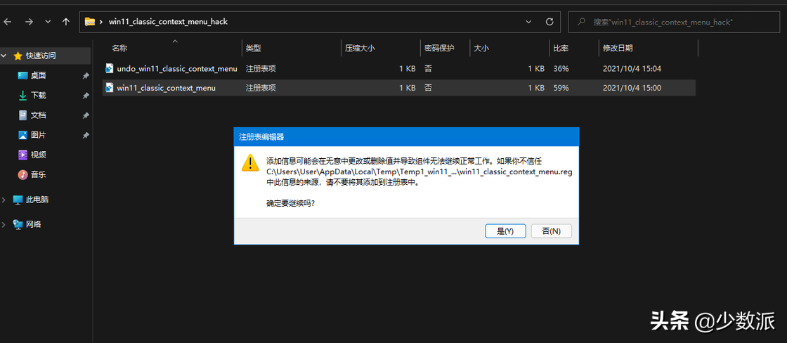 6 个实用技巧和软件，让你的 Windows 11 更加称心如意