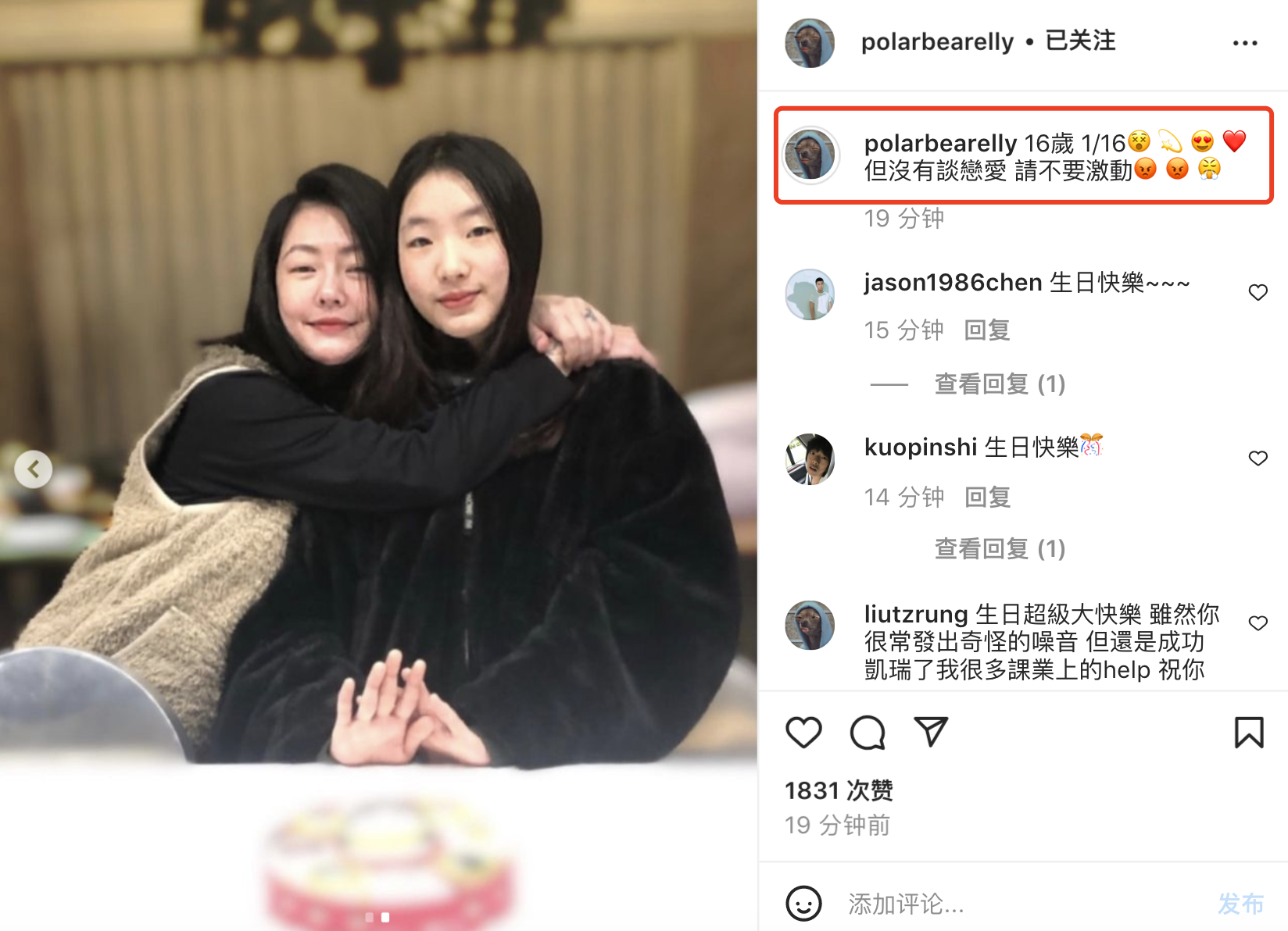 小s晒合影为16岁长女庆生，并自曝16岁时已谈过多次恋爱很得意