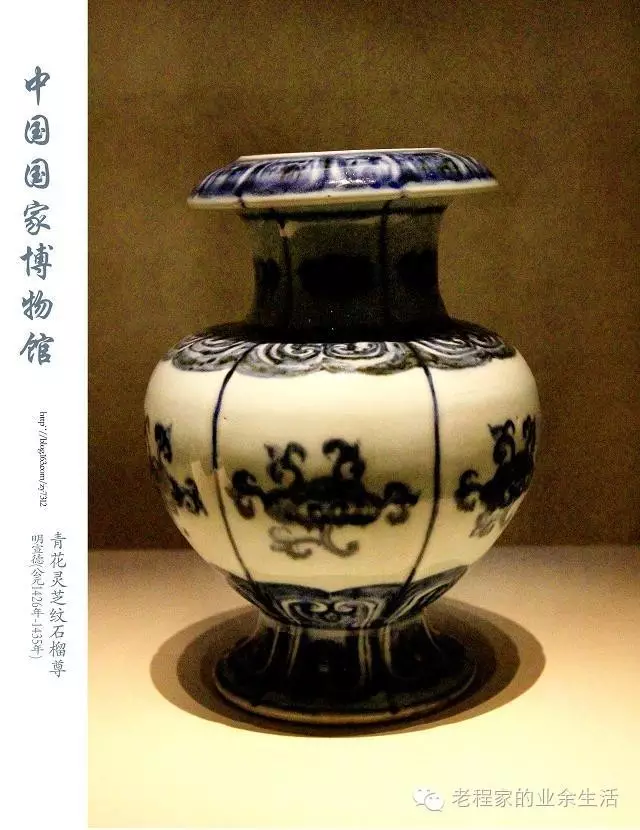 中国陶瓷历史文化简述(11):明代——瓷都景德镇