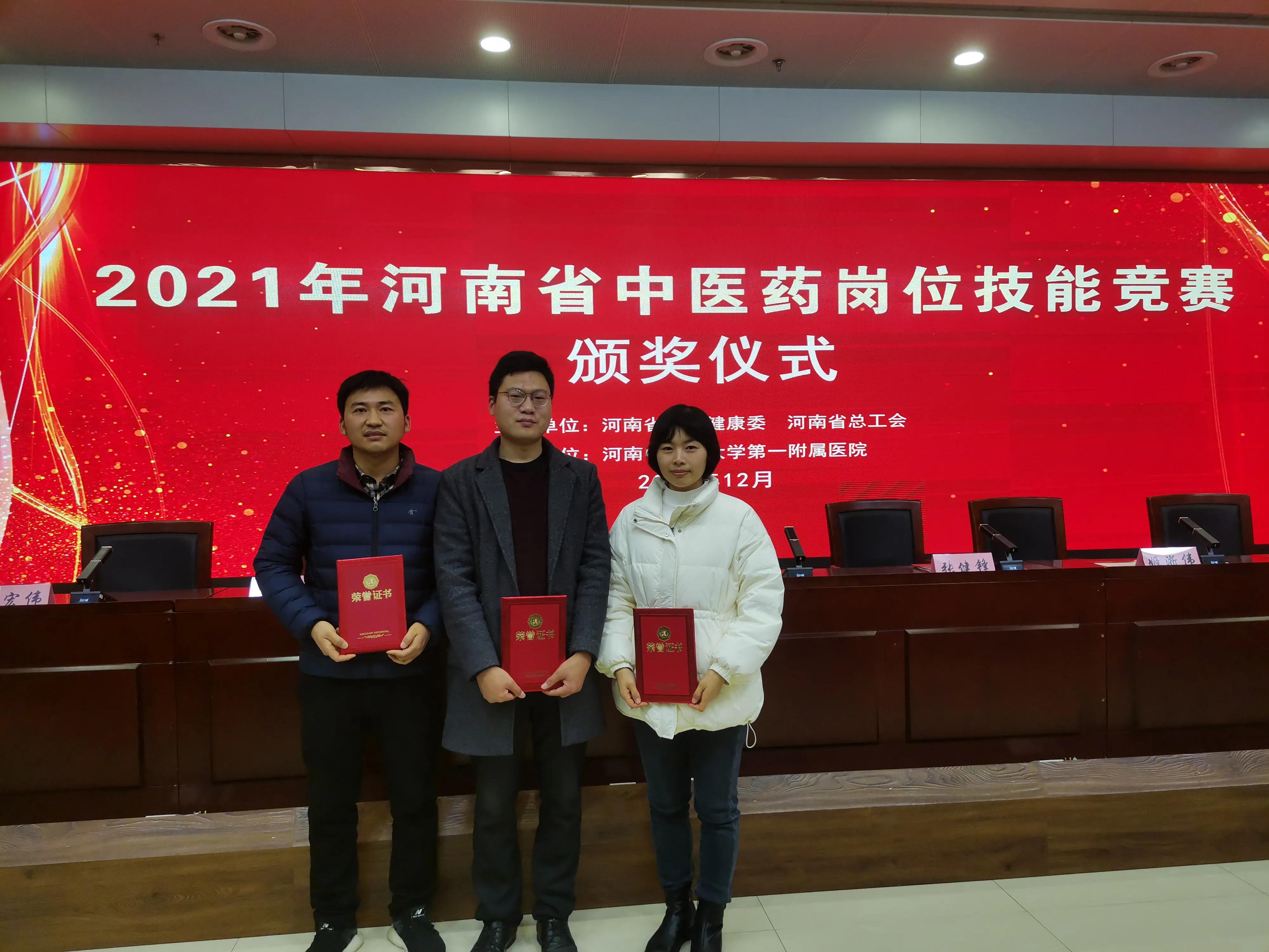 喜讯！驻马店市中医院在河南省省中医药岗位技能竞赛再创佳绩