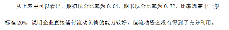 会计人员如何看懂会计报表？报表解读及报表分析模板
