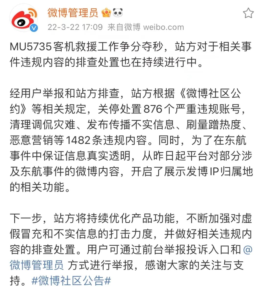 注意！多账号被封禁！