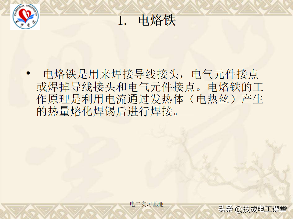 电工基础知识天天说，你还不会吗？来再看一遍