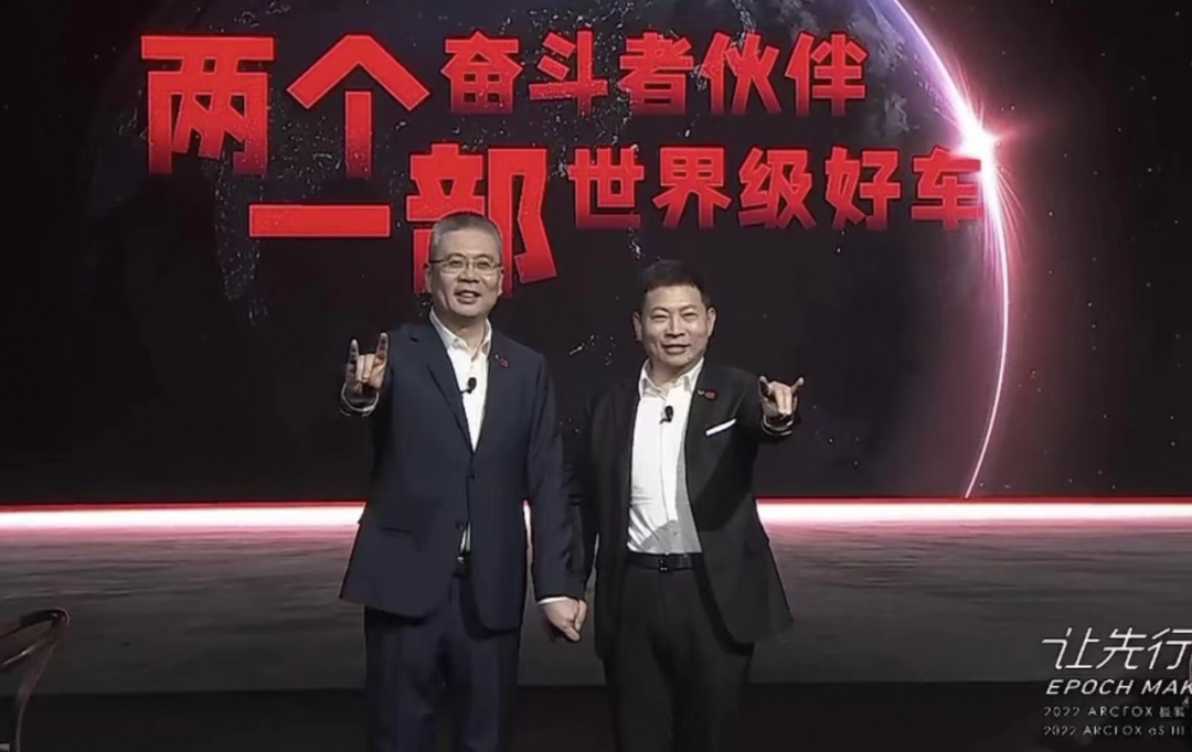 40萬極狐智能車，搭載華為全家桶！余承東：智能駕駛硬件地表最強