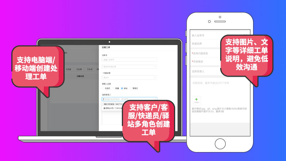 快宝工单系统来啦，助力网点高效处理客户投诉，告别手忙脚乱