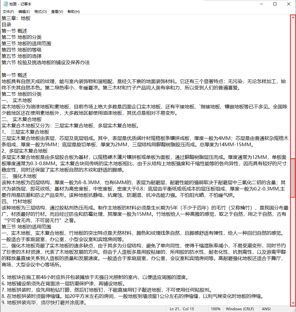 2022室内装修如何选择？超全的设计师装饰材料工艺施工知识总结
