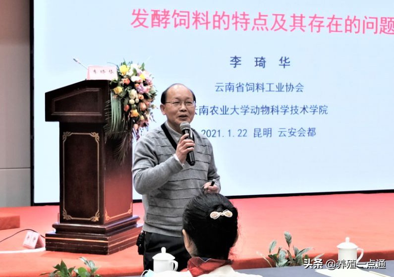 李琦华，云南农业大学教授、硕导，动物营养和饲料配方专家