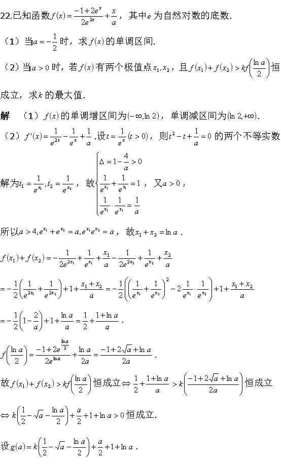 广东佛山22届高三二模数学第22题与18年高考全国卷1理科第21题