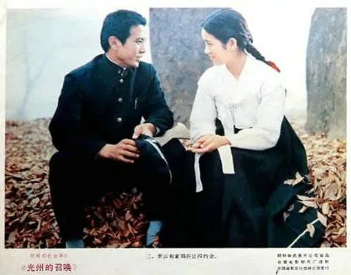 世界电影（0173）朝鲜电影《光州的召唤》（1987）剧照欣赏