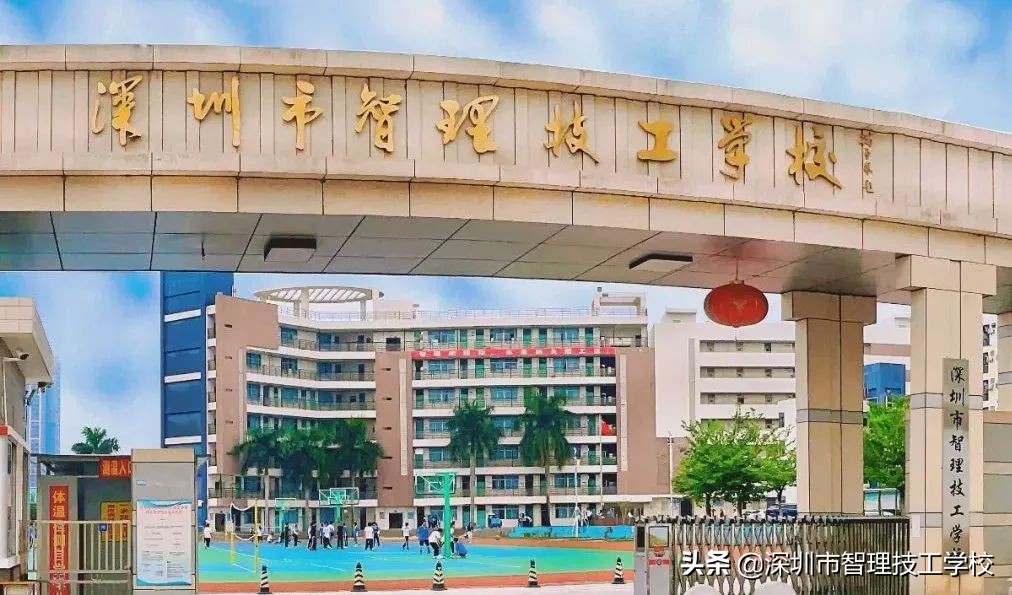 关于深圳市智理技工学校开学