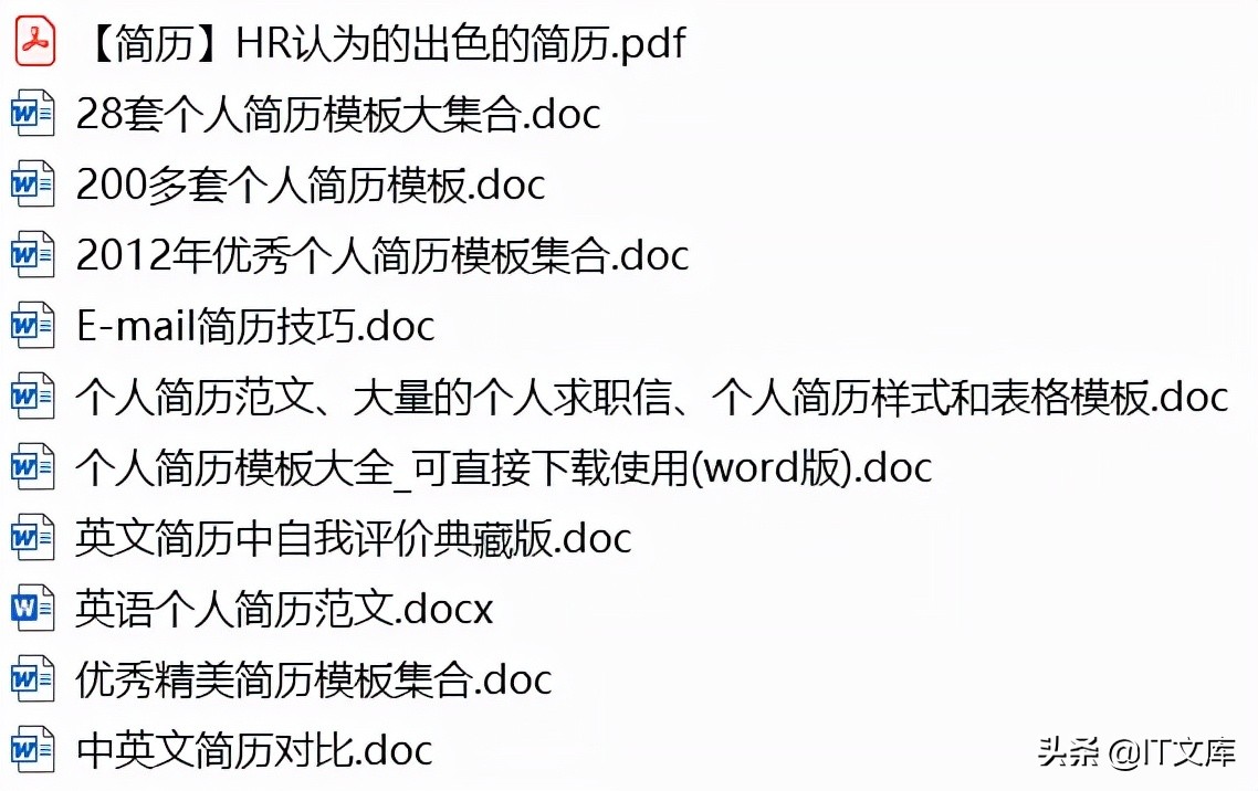 「干货」IT人的简历模板合集！（附下载）