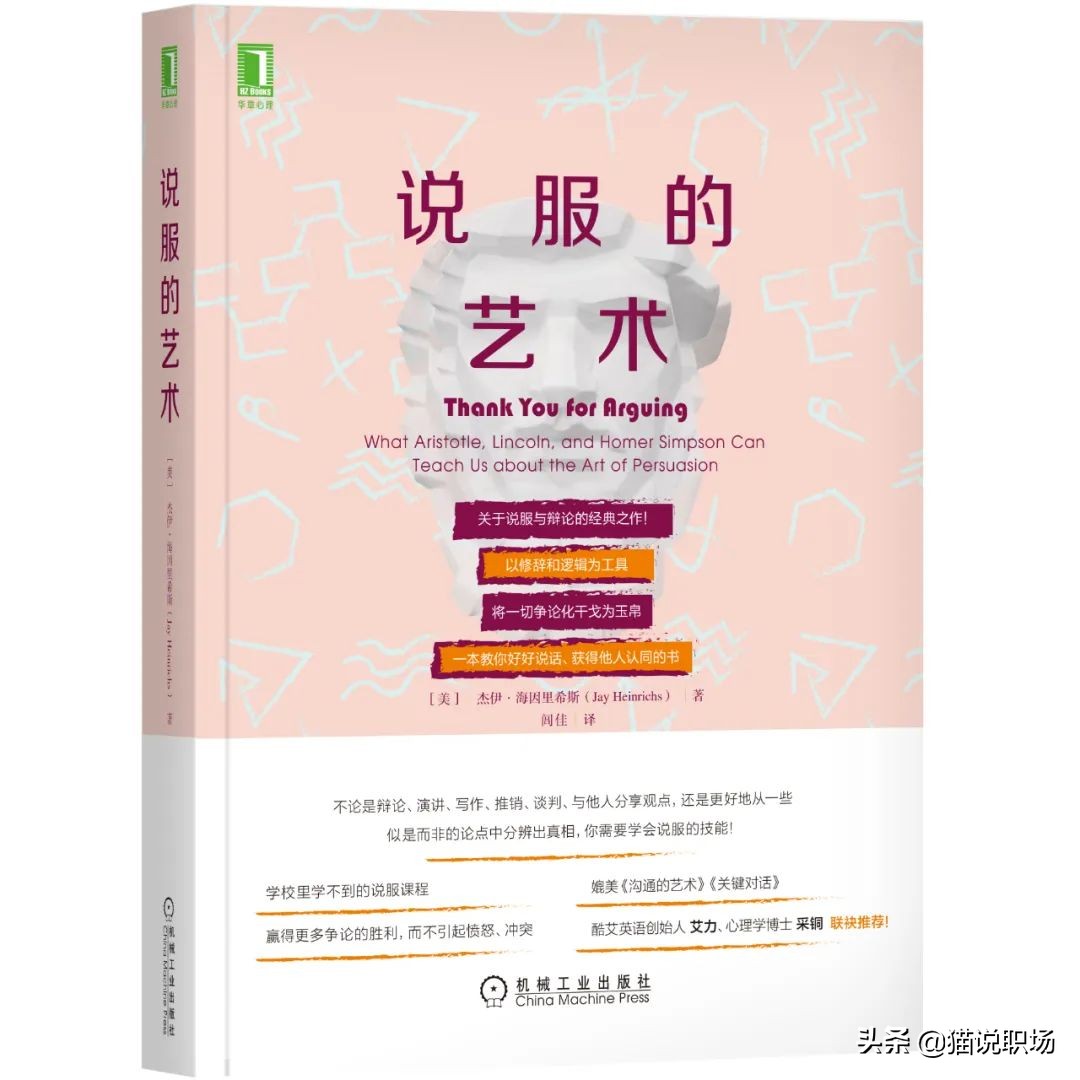 职场上80%的问题，都是沟通问题