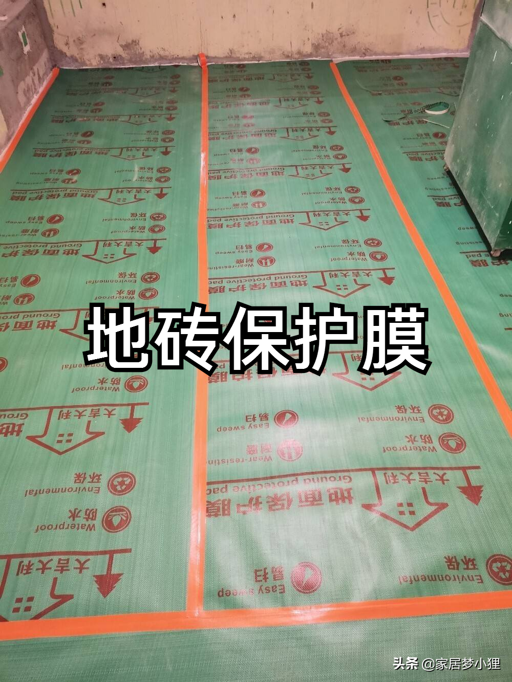 吐血整理的装修全流程，从开工前到入住，看完不踩坑