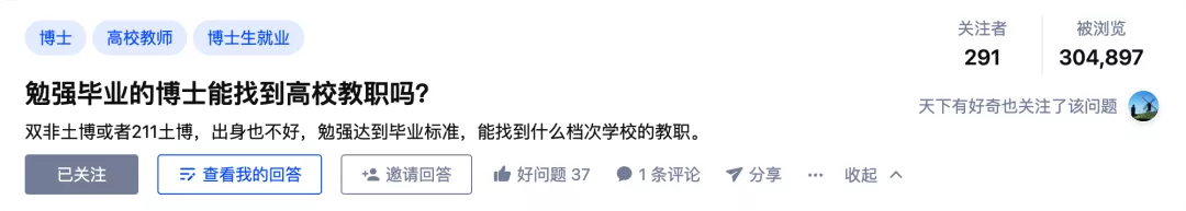 勉强毕业的博士，能去什么档次高校任教？(坚决不想当辅导员！)