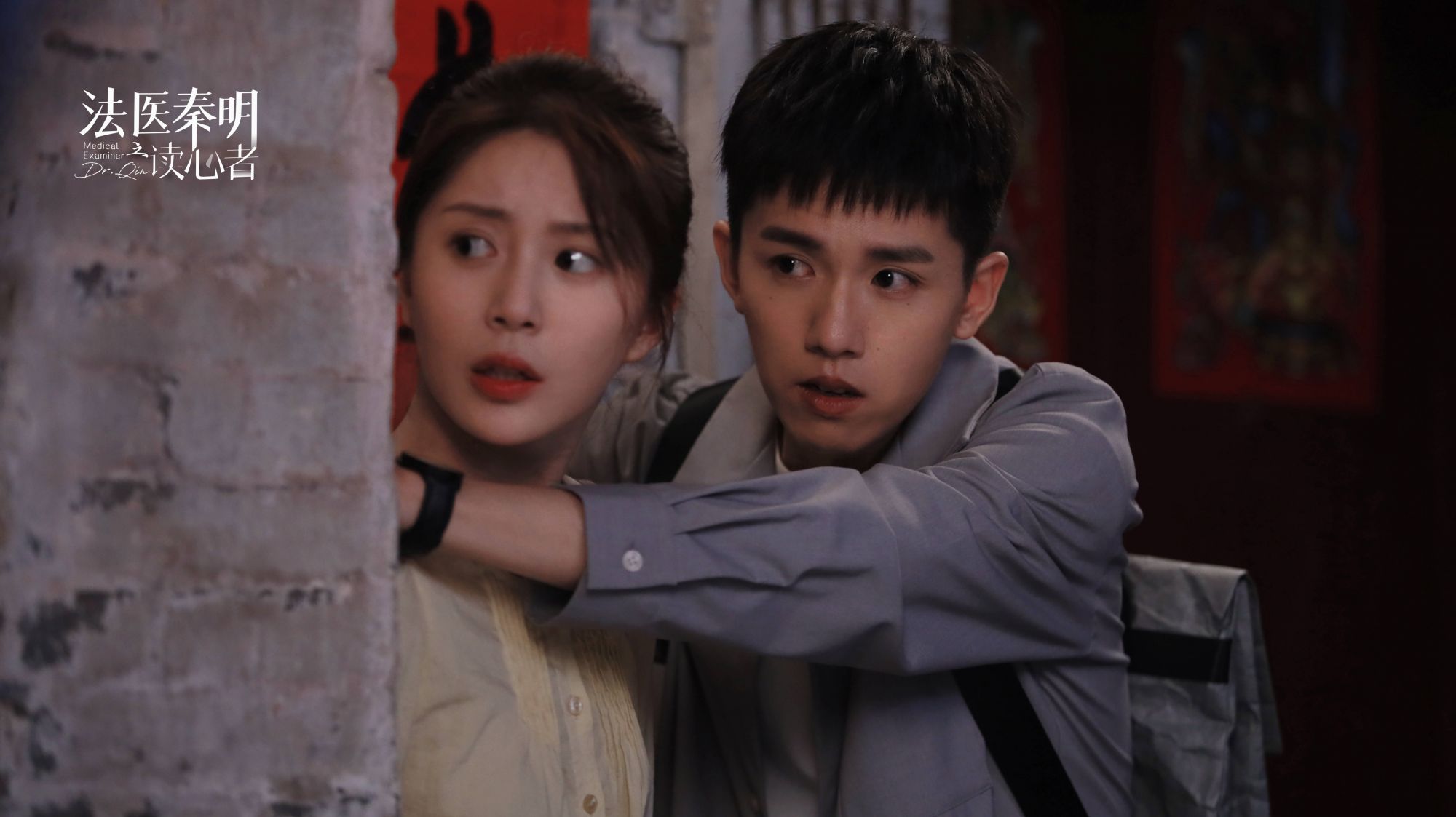 最近一直追法医秦明之读心者的网剧