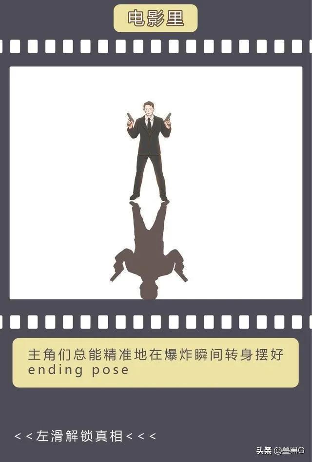 电影和现实的区别