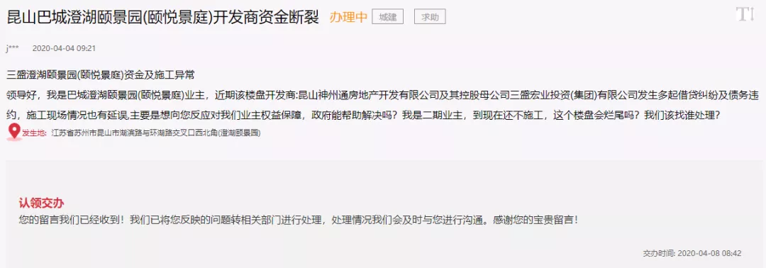 苦等2年!昆山这烂尾楼终于交房