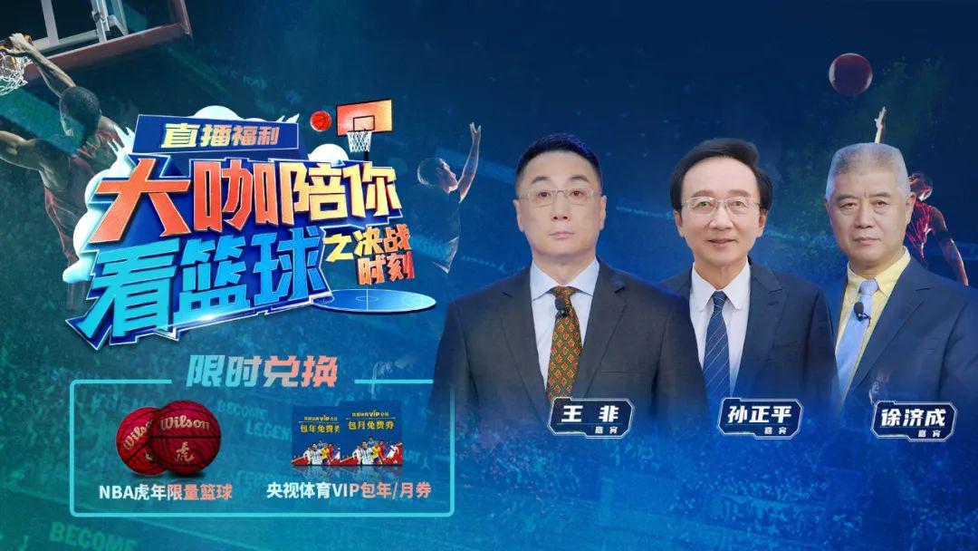 为什么nba夺冠全城庆祝(NBA总决赛全民欢庆的背后，六大跨圈层传播彰显矩阵效应)