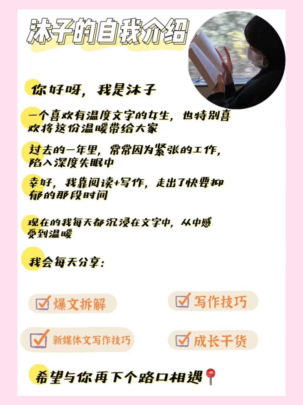 纯干货！普通人如何坚持写作？适合零基础