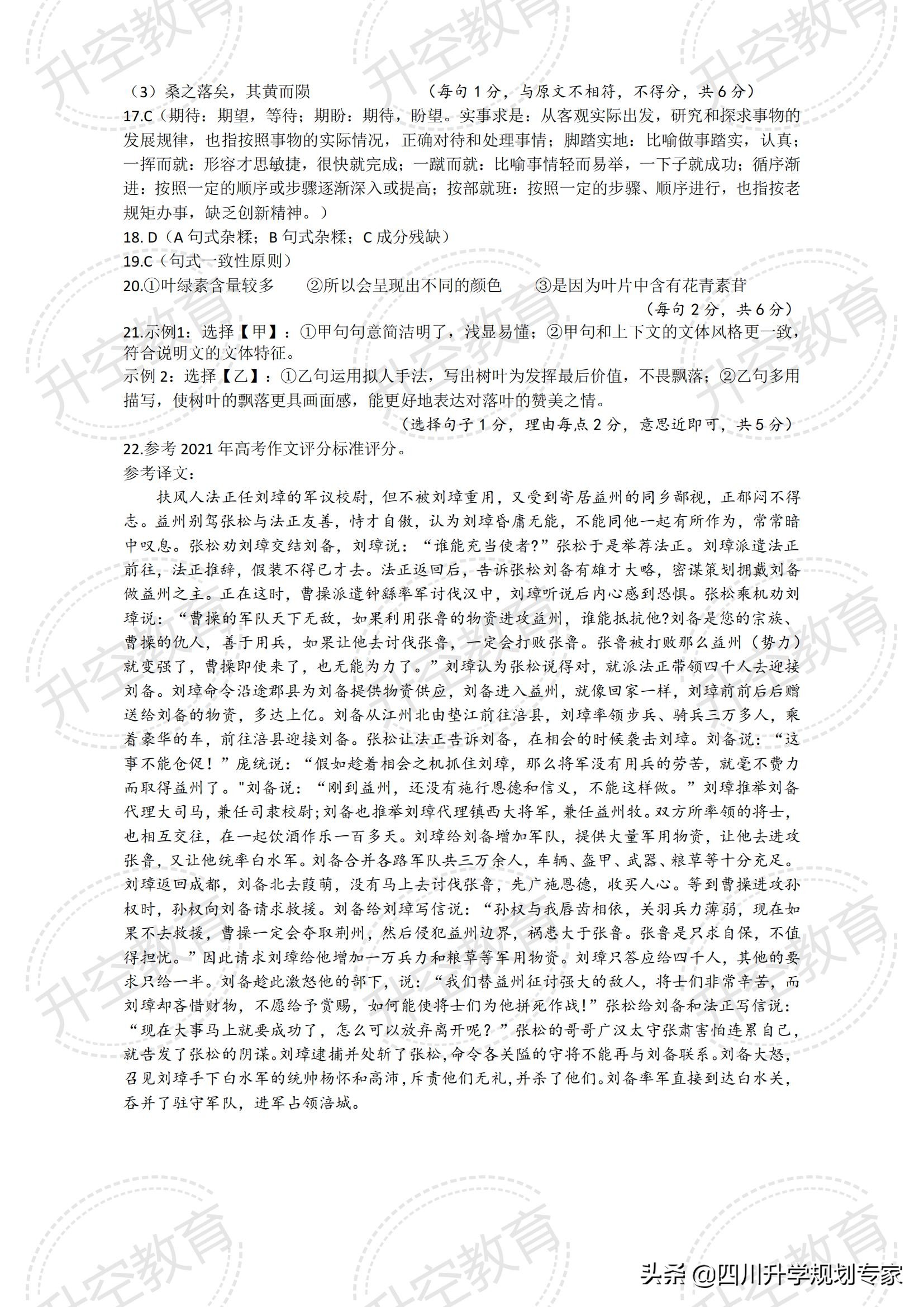2022届绵阳二诊各科试题及答案（语文、数学、英语、文理科综合）