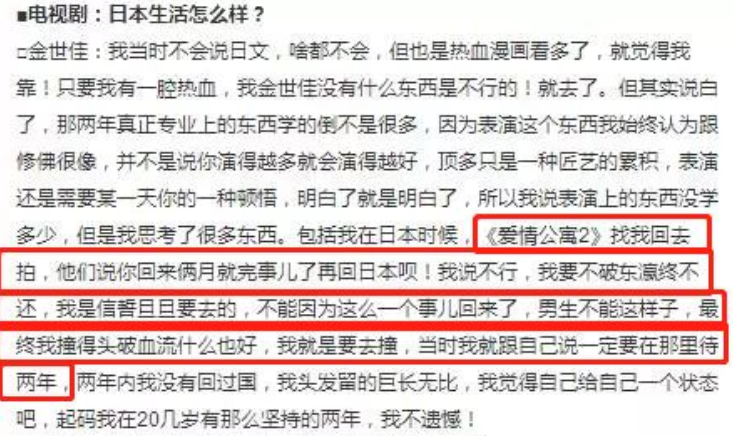 拧巴的金世佳：没有姜文的命，他却偏偏得了姜文的病