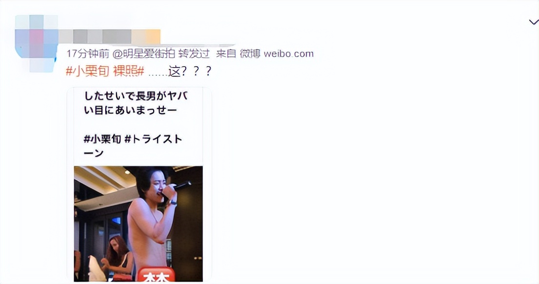 40岁男星小栗旬私密照曝光，裸体K歌画面低俗下流，疑和多人偷腥