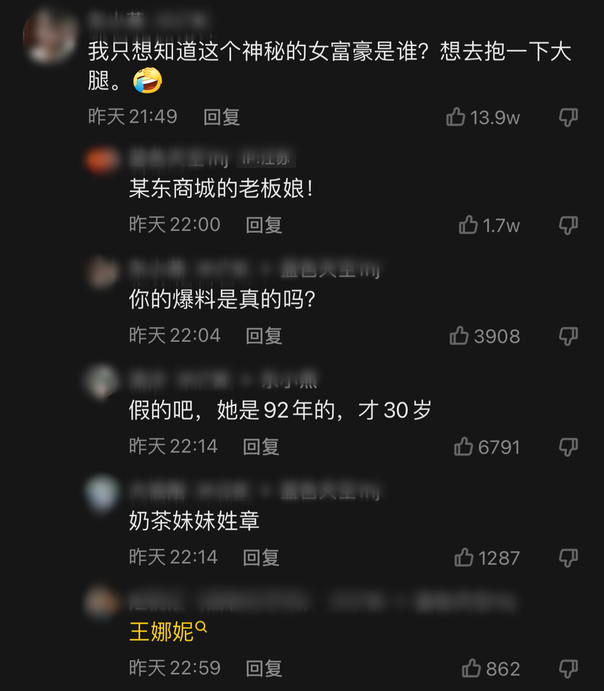 中国神秘富婆买5.6亿顶级豪宅,引发全网猜身份热潮,三人躺枪
