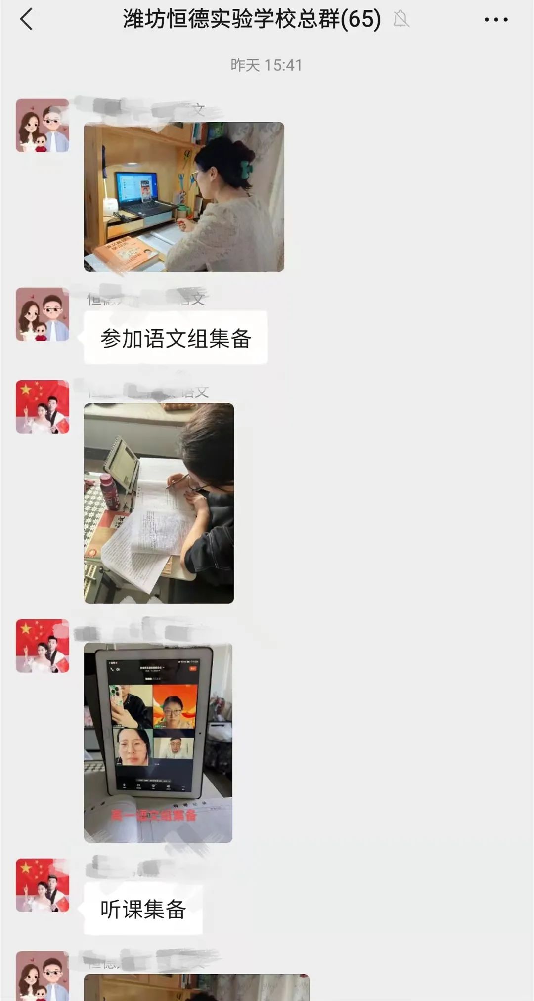 潍坊恒德实验学校线上教学有序开展