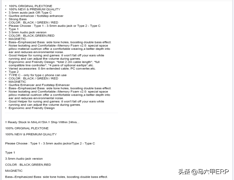 5个小技巧，教你打造爆款产品详情页