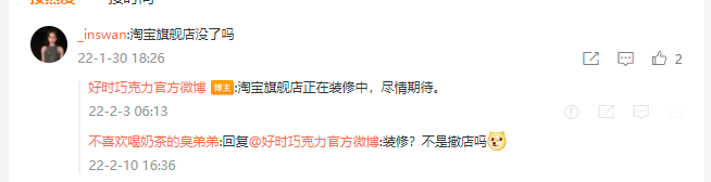 知名糖果制造商被曝撤柜闭店，中国公司已清算，客服称未退出中国