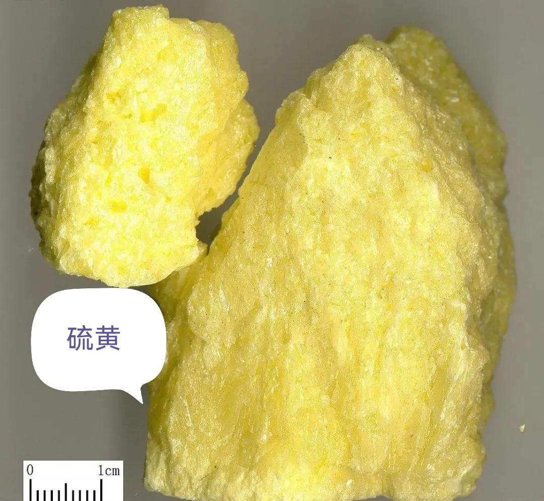 中药古今研究:硫黄