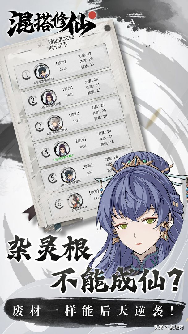 不止《鬼谷八荒》《太吾绘卷》，新一代修仙游戏还有《混搭修仙》