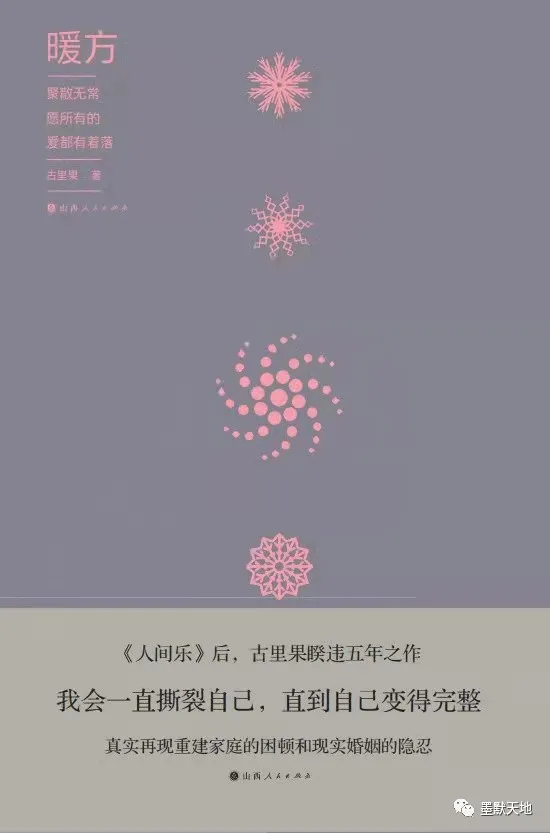 人间实苦，唯你可信。