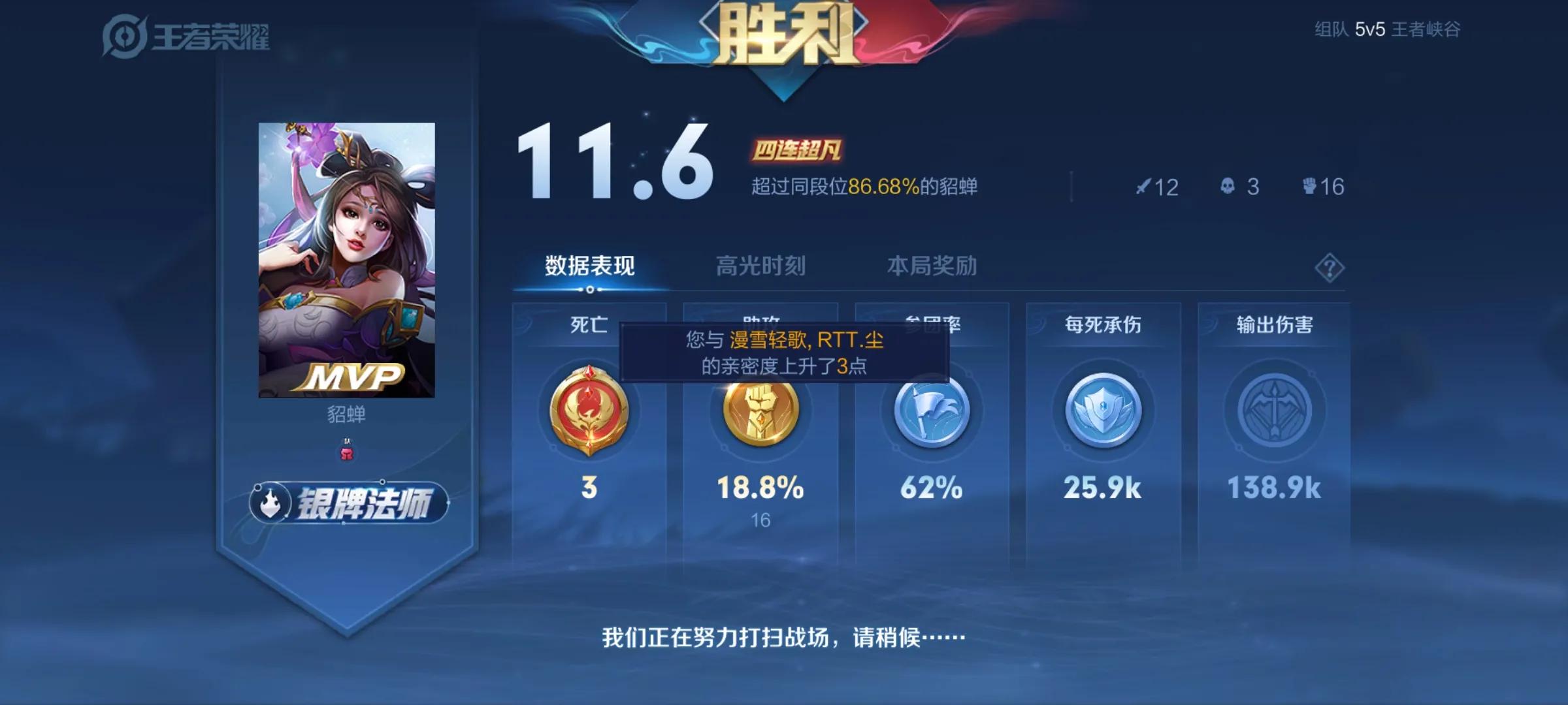 关于发王者荣耀战绩的说说(王者荣耀秀战绩说说) _晶羽文学网