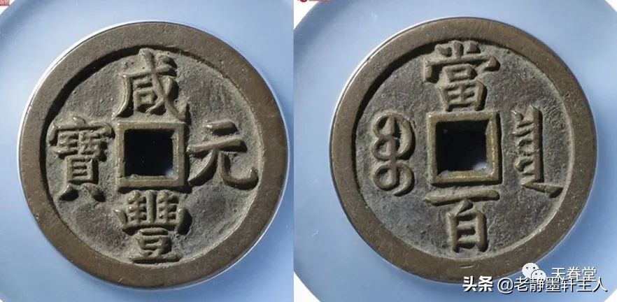 2022年6月古钱币行情及成交欣赏