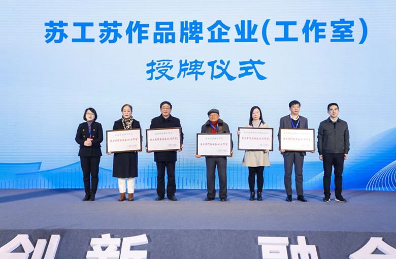 2021中國(guó)（蘇州）工藝美術(shù)精品博覽會(huì)開(kāi)幕