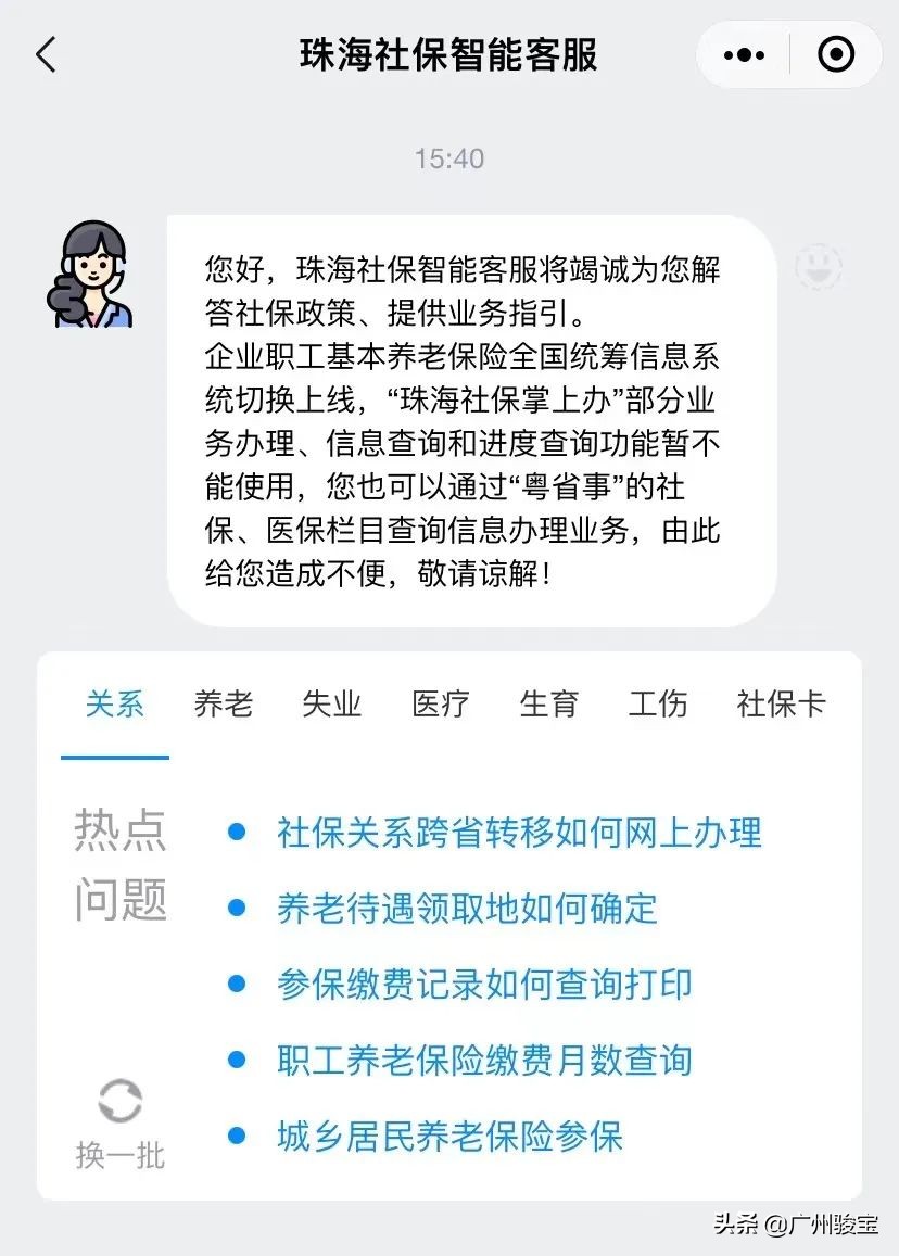 广州市养老保险查询,广州市养老保险查询个人账户查询