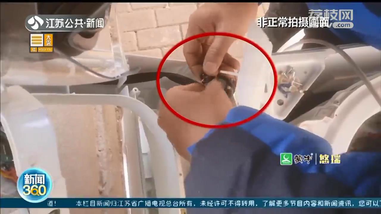 男子网上找“官方电话”报修“售后”上门开口就要上门费，却在听到家电还“在保”时溜了