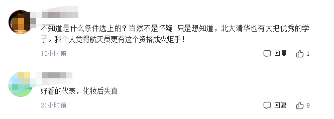 “中传校花”冯琳，成为北京冬奥会火炬手，却被网友质疑德不配位