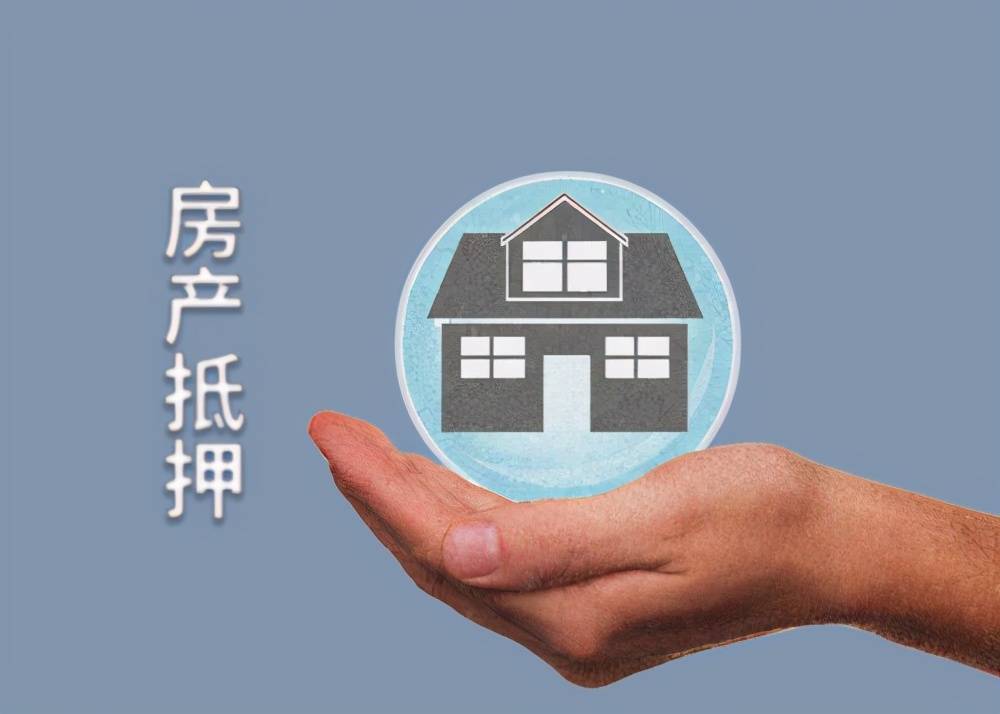 如何查询个人名下贷款记录及房产抵押情况