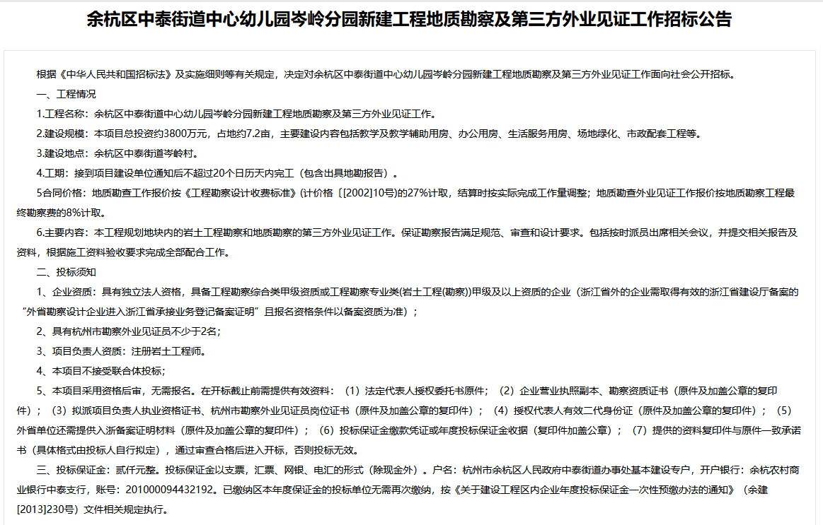 干货 | 工程项目合同类型，你了解多少？