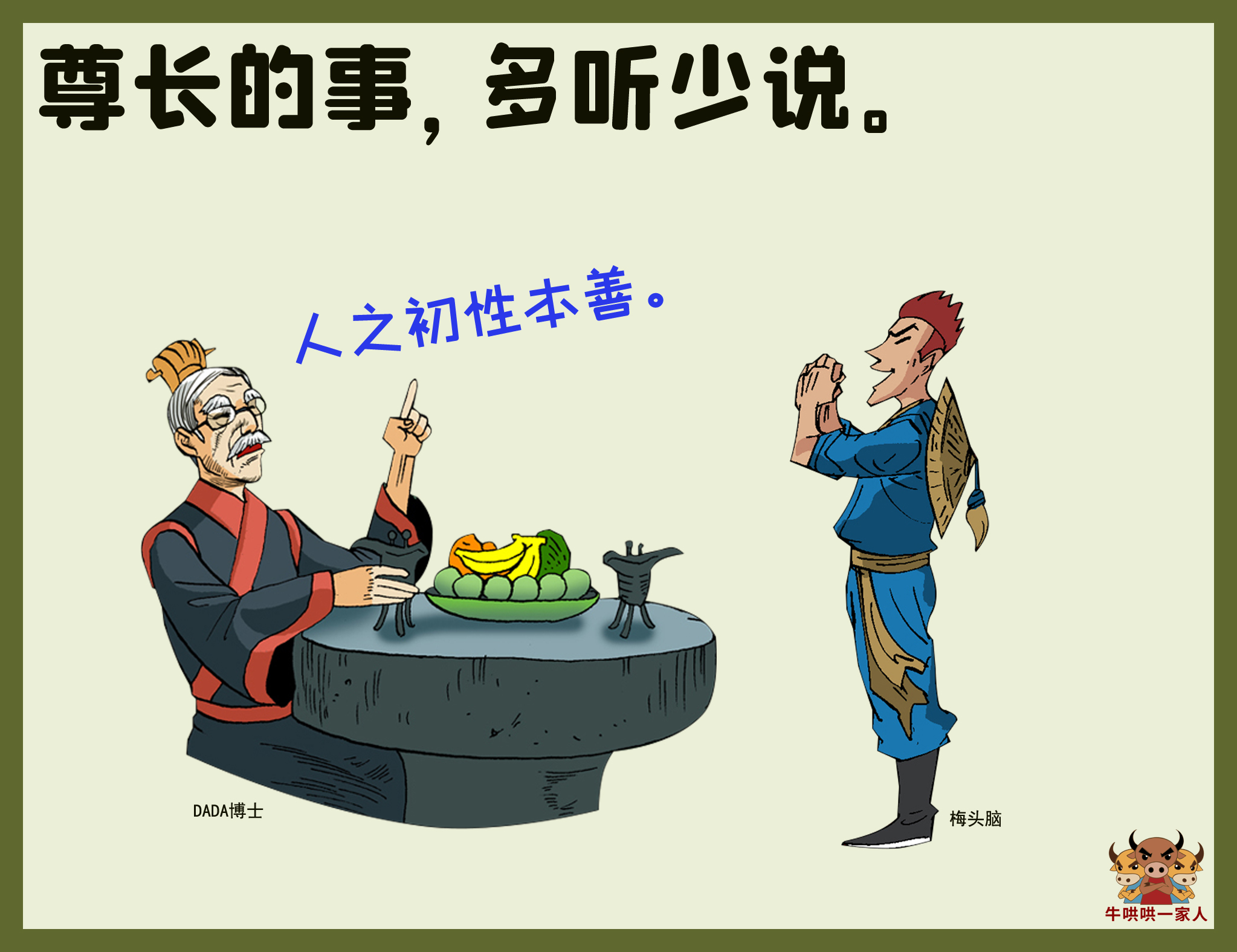 當一個人掌握12個說話技巧，才是真正的成熟了