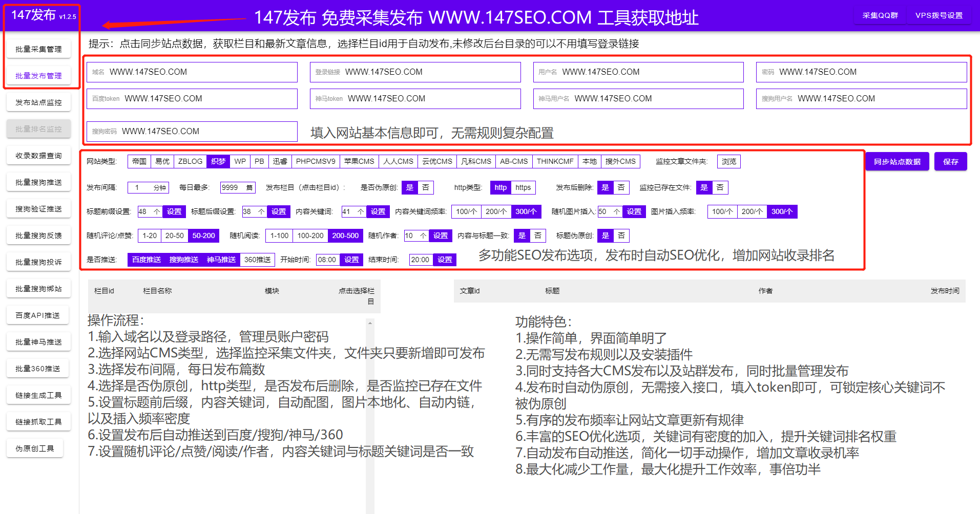 怎么用海洋CMS插件让网站快速收录以及关键词排名？支持其他网站