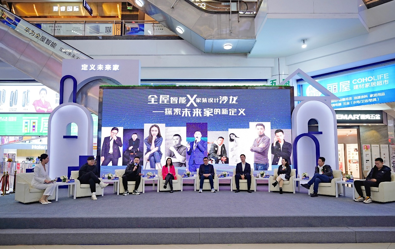 定义未来家！华为全屋智能授权体验店盛大开业