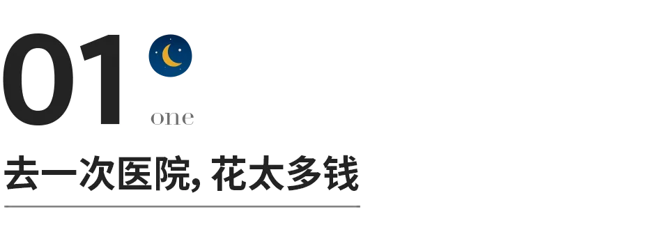 把身體照顧好，就是在賺錢