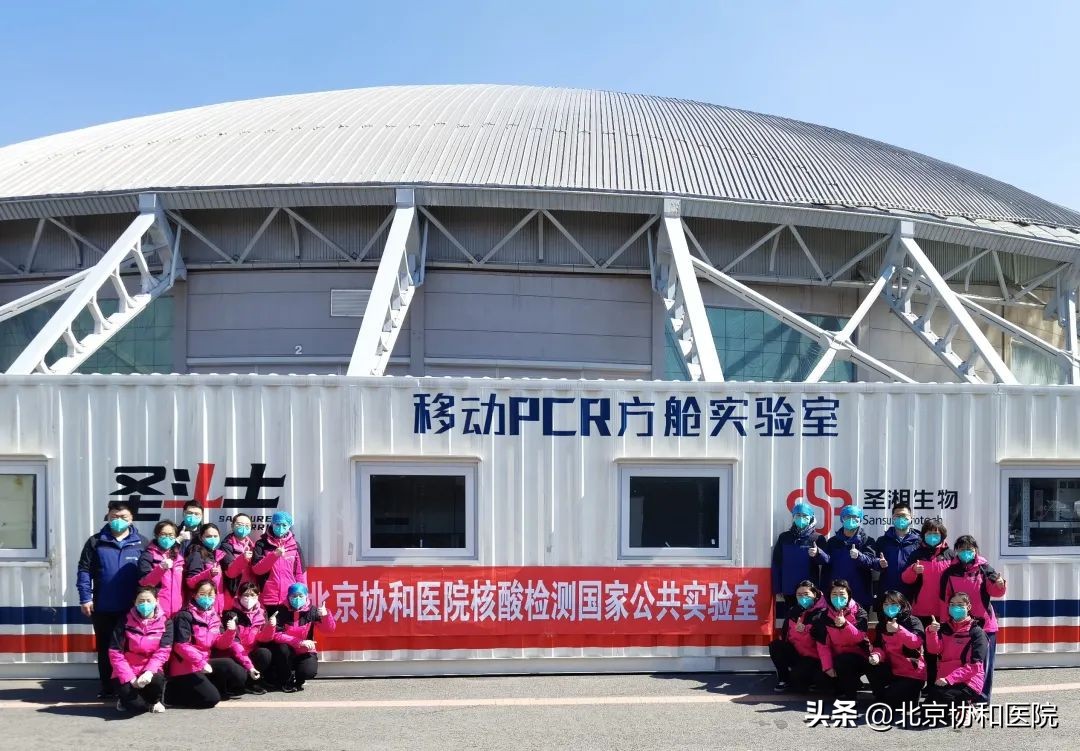 长春医院恊和专业（协和检验科肖盟）