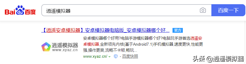 重返帝国官方电脑版 逍遥模拟器电脑玩重返帝国手游账号和手机互通